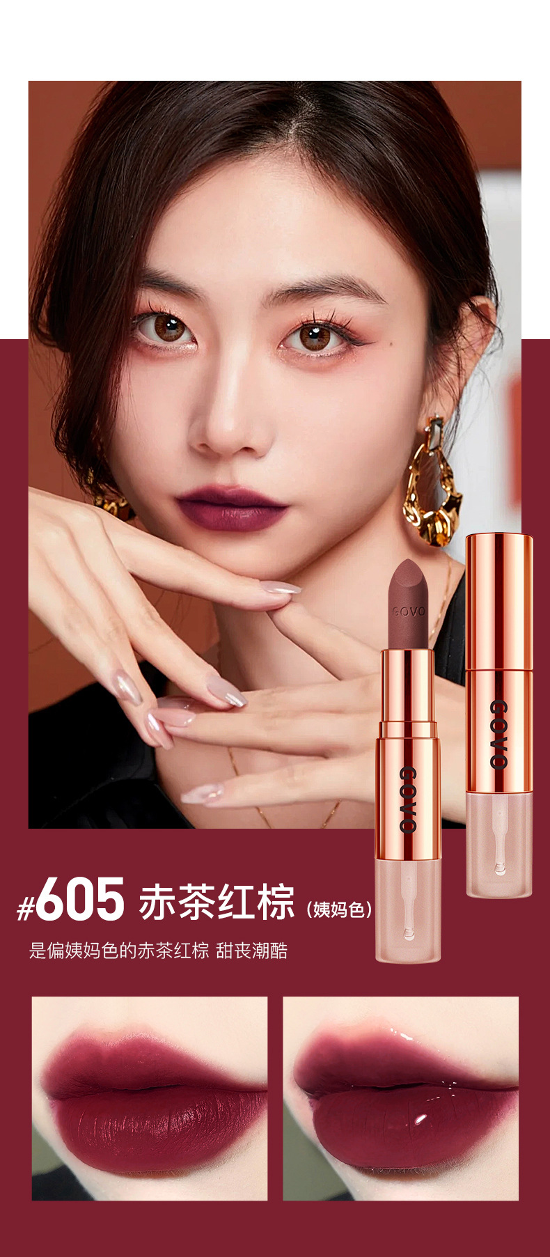 奇妙锁色雨衣口红_16