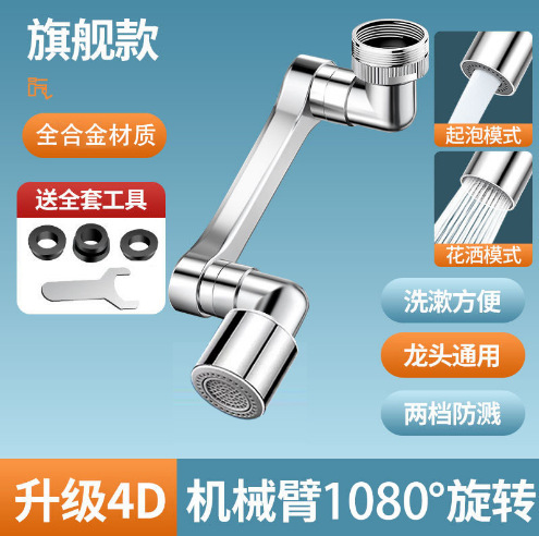 水龙头水嘴防溅头延伸器延长管万向头厨房神器通用套嘴不锈钢过滤|undefined