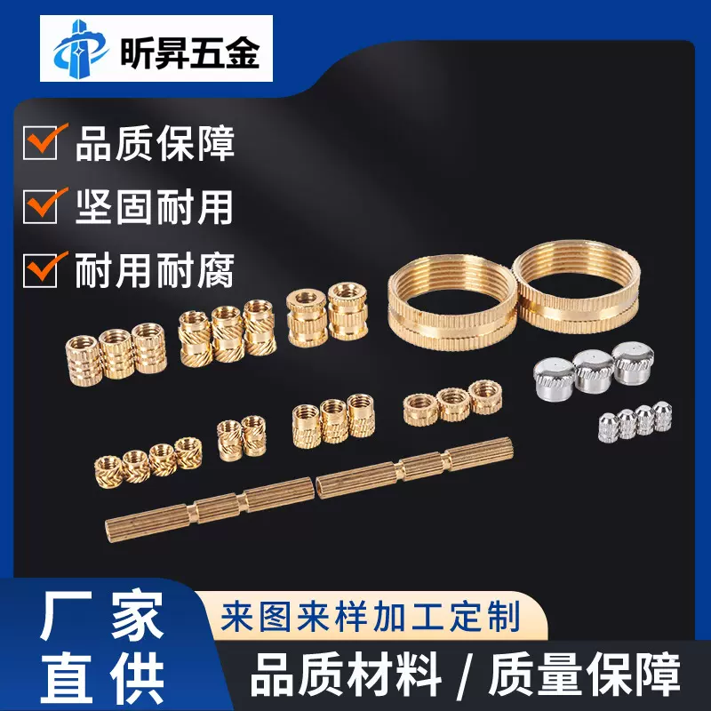 工厂直供非标铜嵌件滚花螺母铜镶件铜花母嵌装热熔铜螺母批发