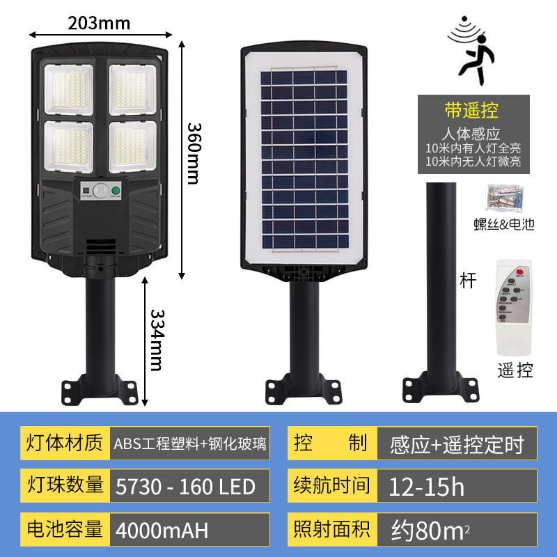 光欲伸缩款一体化太阳能路灯远程遥控户外庭院防水壁灯|undefined