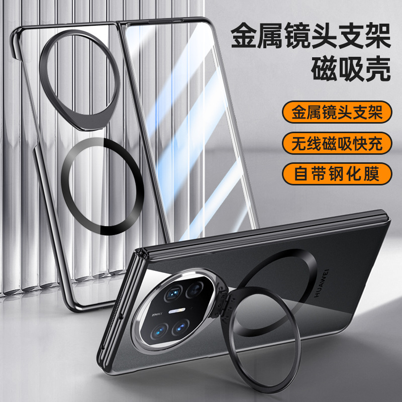 Aplicable a Huawei MateX5 pantalla plegable caso de teléfono Magsafe soporte de lente de absorción magnética protección contra caídas todo incluido