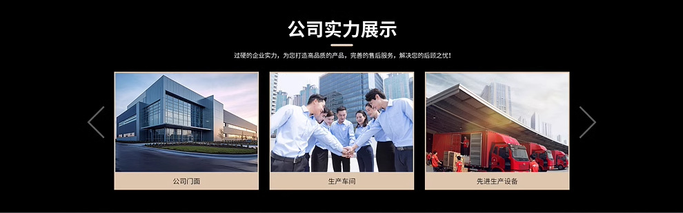 店铺详情页展示图