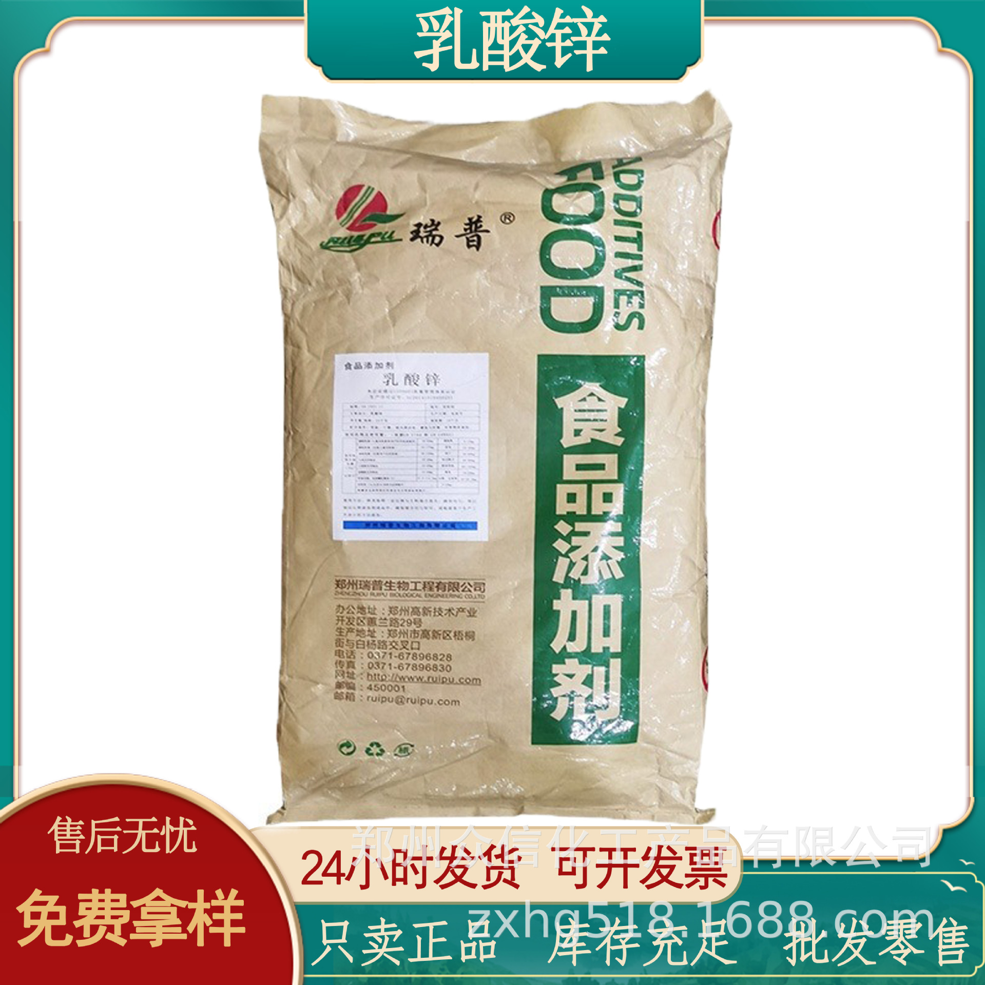 现货批发食品级营养强化剂L-乳酸锌 乳酸锌食品添加剂量大价优