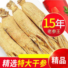 特级长白山林礼盒新鲜晒人参东北特产人参干人参仿生500g正品