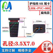 �⏽7x3.5mmSRβ�� PVC���|teyp-C�Դ���� ��׿����SRβ��