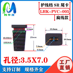 �⏽7x3.5mmSRβ�� PVC���|teyp-C�Դ���� ��׿����SRβ��