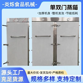 食品杀菌设备;蒸饭柜/蒸柜;冷冻食品加工