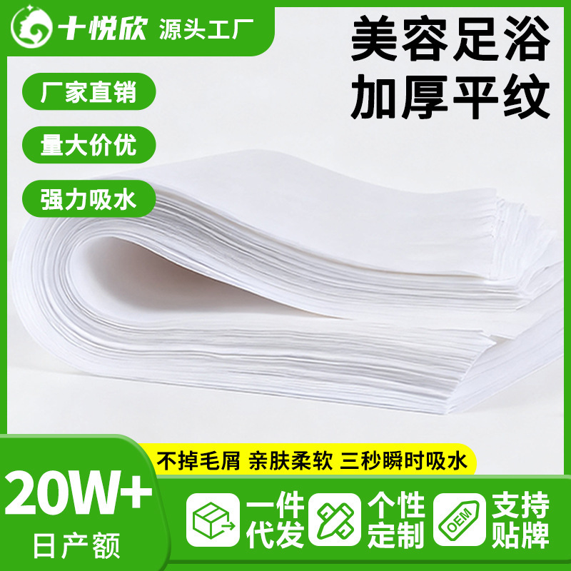 Disposable Foot Towels, Foot Baths, Foot Massage Wipes, Sauna, Hotel, Barber Shop, Beauty Salon Disposable Towels