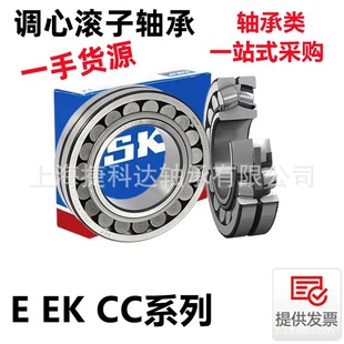 SKF轴承 SKF 22220 22222 22224 22226 22228 22230 E EK C3 C4-阿里巴巴