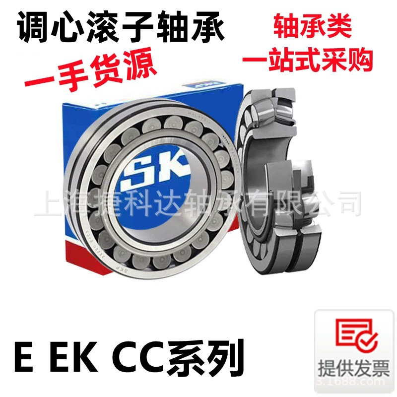 Подшипник SKF сферический роликовый 21305 21310 21315 21318 21320 E EK C3 C4