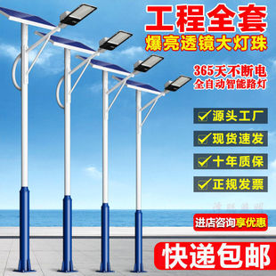 Solar Street Light with Pole Full Set 5/ 6m Lamp Pole Rural Street Light Led Lighting Home Outdoor Light Garden Light