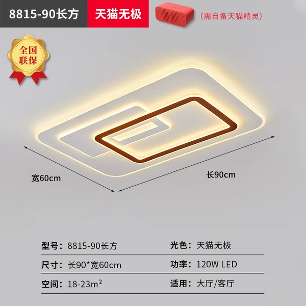 8815 Living Room 90*60CM [Tmall Wuji] Highlight Ten
