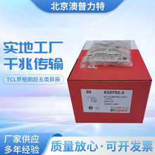 TCL罗格朗超五类屏蔽RJ45模块打线式镀金模块632702-2