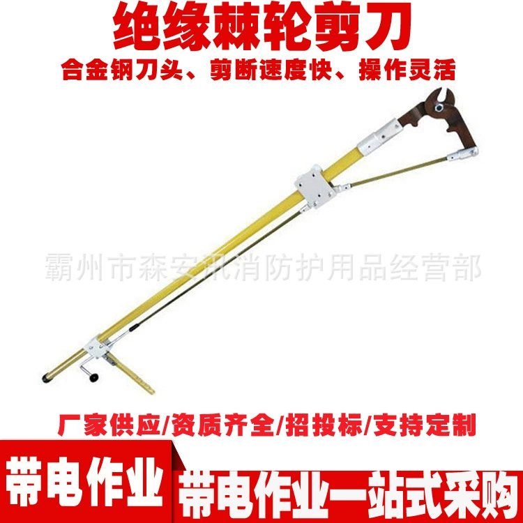 ZF010415 изолированные храповые ножницы провода кабель резак 2 м косая головка храпового ножницы с электрическая работа