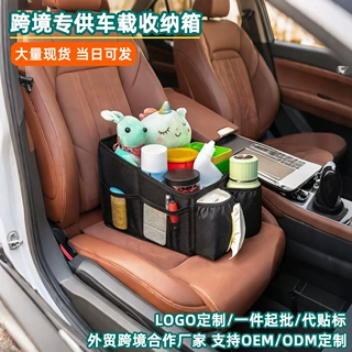 车内手提式收纳整理包多口袋车载座椅储物盒车用杂物分类置物袋