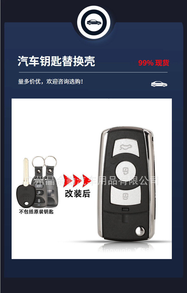 Suitable for 3-key Kia/Hyundai Elantra Santa Fe Ix35 modified car key replacement shell with left embryo