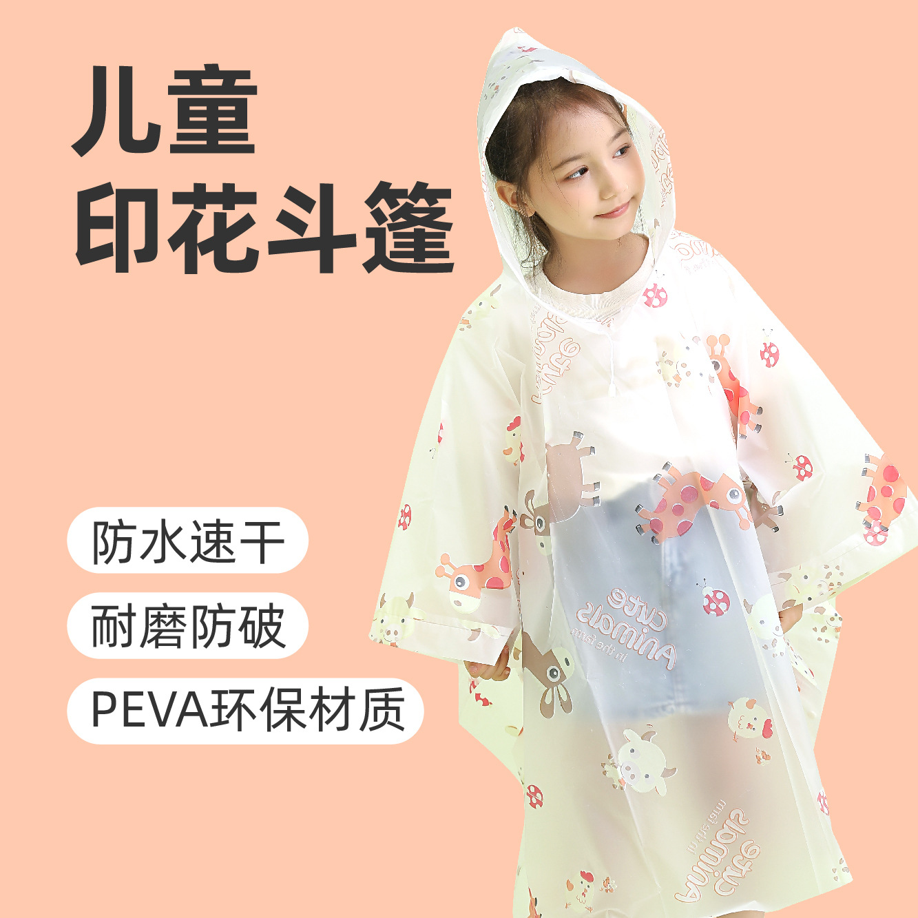 笠王 Raincoat, fashionable children's trench coat, 4-12 years