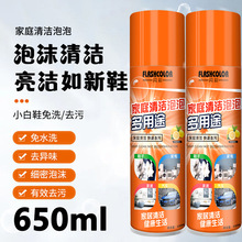 多功能泡泡清洗剂油烟机水槽去油污清洗剂小白鞋清洗剂免洗清洗剂