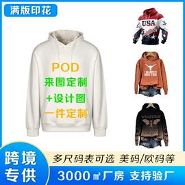 男式卫衣;男式衬衫;男式夹克