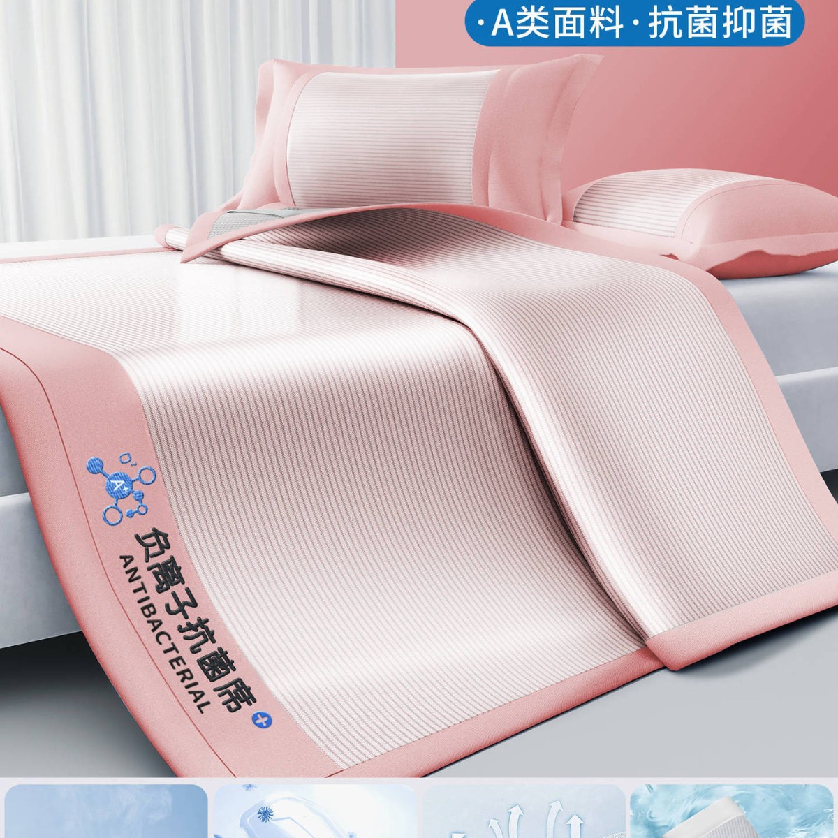 Sábanas de seda de hielo de verano de una sola pieza, colchoneta de verano lavable, dormitorio de estudiantes, cojín de aire acondicionado individual y doble, funda de almohada, juego de tres piezas