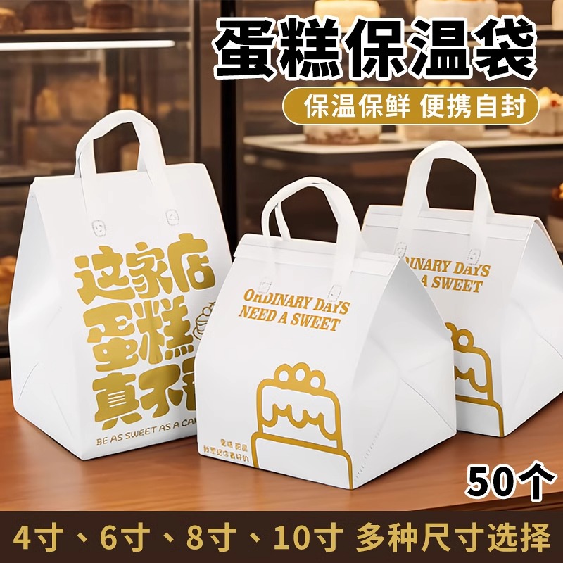 厂家无纺布外卖保温袋定制 生日蛋糕甜品奶茶无纺布手提打包袋子