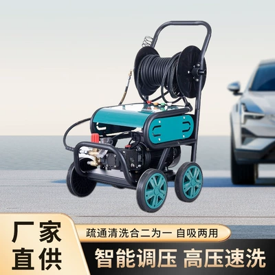 220V High-Pressure Cleaning Machine, Commercial-Grade, Four-Level National Standard, for Pipeline Cleaning, Car Washing, and Farm Cleaning, Direct Supply from the Manufacturer