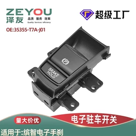 玻璃升降器;车身及附件;点火开关