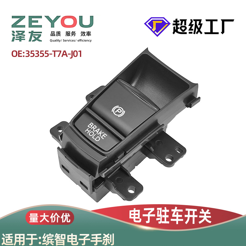 Interruptor de freno de mano electrónico para Honda Vezel, interruptor de freno de estacionamiento 35355-T7A-J01, venta al por mayor del fabricante