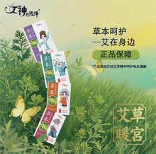 女神的选择艾草卫生巾日夜组合超薄透气草本抑菌姨妈巾整箱批