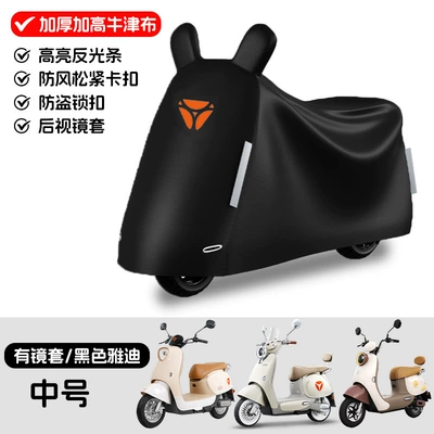Other Electric Vehicle Accessories, car rain cover special sunscreen - yadi-medium-sized-car-black-4xl-heightened-and-lengthened-water-leakage-guaranteed