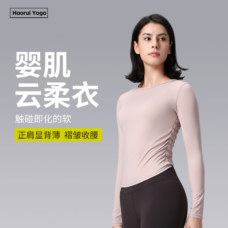 Tight Pullover Elastic Pleated Sports Long-Sleeved Elastic Slim Fit Skin-Friendly Nude Casual Yoga Wear Fitness Long-Sleeved