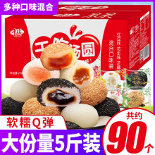 千丝干吃汤圆麻薯整箱爆浆驴打滚糕糯米糍粑糕点心面包早餐解饿