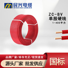 �|ݸ���d��ȼZC-BV1.5/2.5/4/6/10ƽ���~о���˼��b�ι�Ӳ��늾�