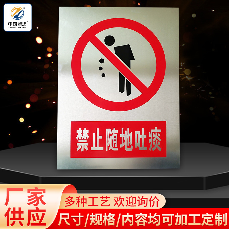 标志牌铝制禁止烟火明火工地安全标识丝印标牌安全标志牌厂家铭牌