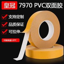 crown�p���z7970���ɫPVC�z�����z����ճ�Ը�ճ�ȷ�ˮ�͸ߜ�