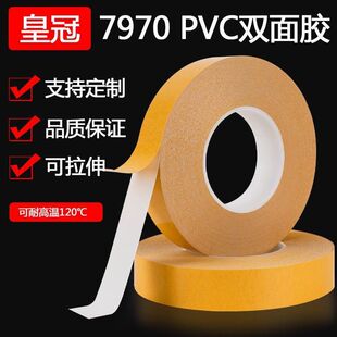 crown�p���z7970���ɫPVC�z�����z����ճ�Ը�ճ�ȷ�ˮ�͸ߜ�