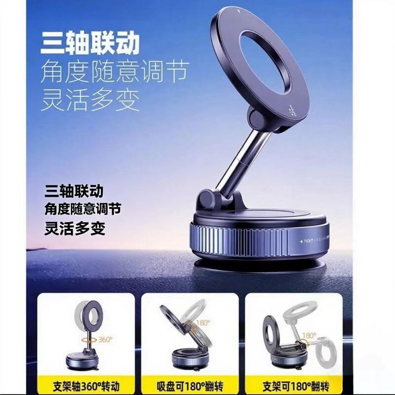 抖音爆款真空旋转磁吸车载手机支架懒人可折叠汽车导航多场景支架|undefined