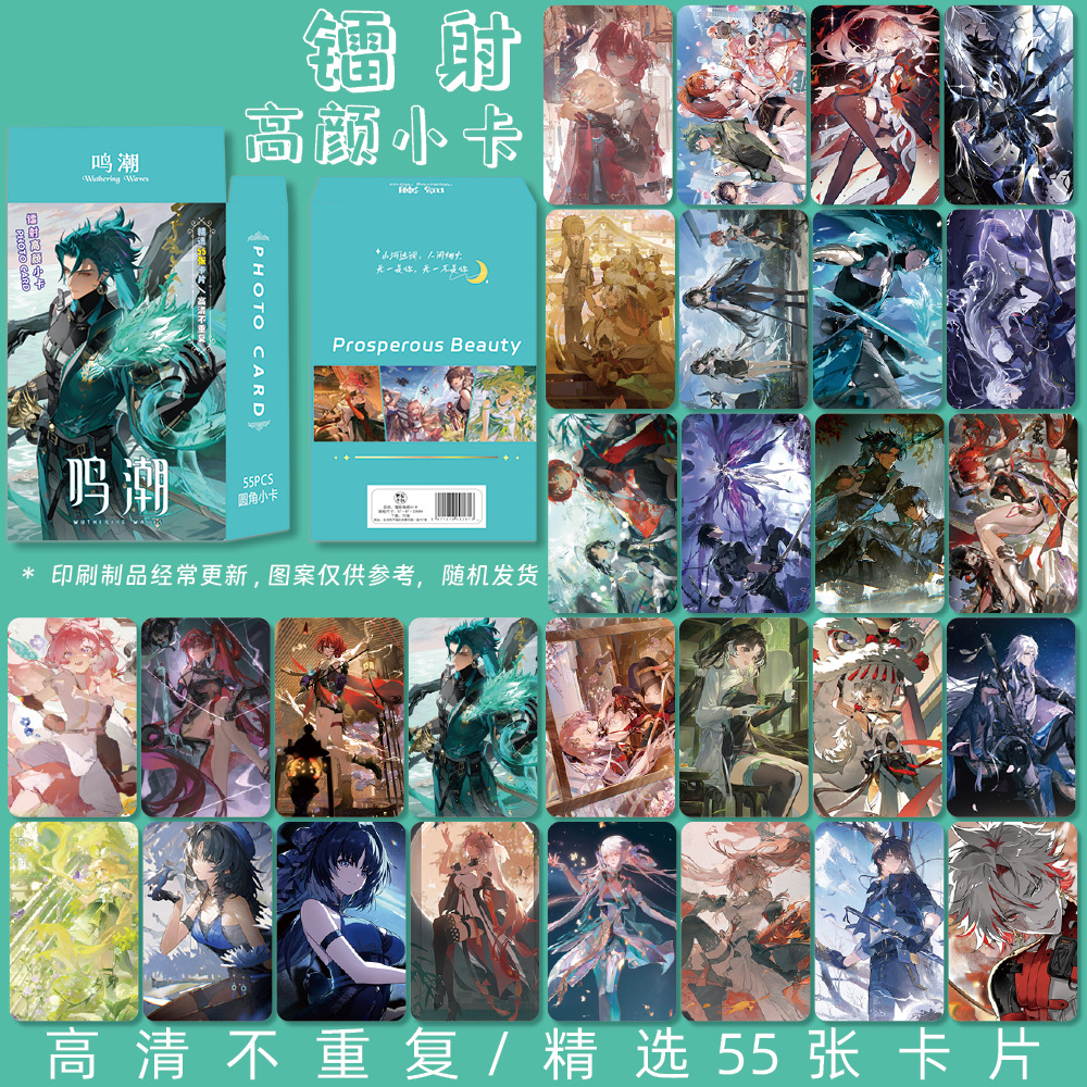 Mingchao Jinxī Laser Mini Cards—55 Pieces, Personalized Packaging, 3-Inch Rounded-Edge Polaroid LOMO Cards, Birthday Gift