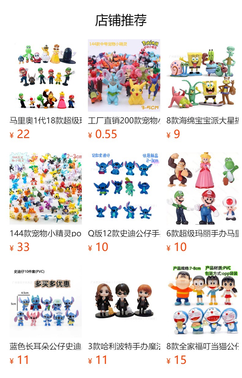 预览状态下无法点击,发布后,可点击跳转到对应的商品页面