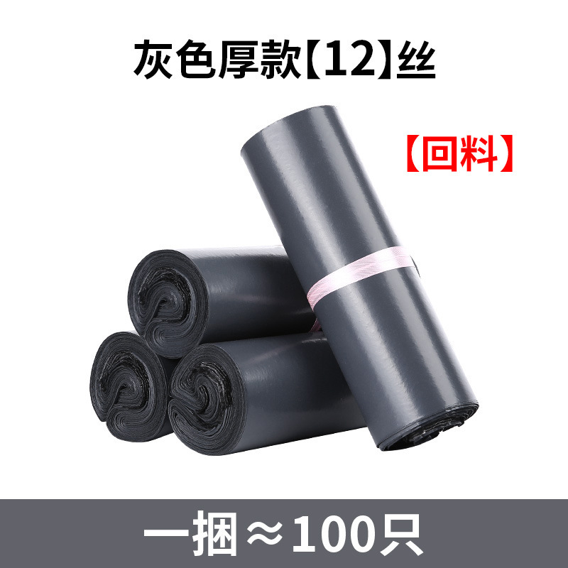 黒色速達袋電気商物流防水袋厚手大サイズ服装包装袋グレー速達包装袋卸売り|undefined