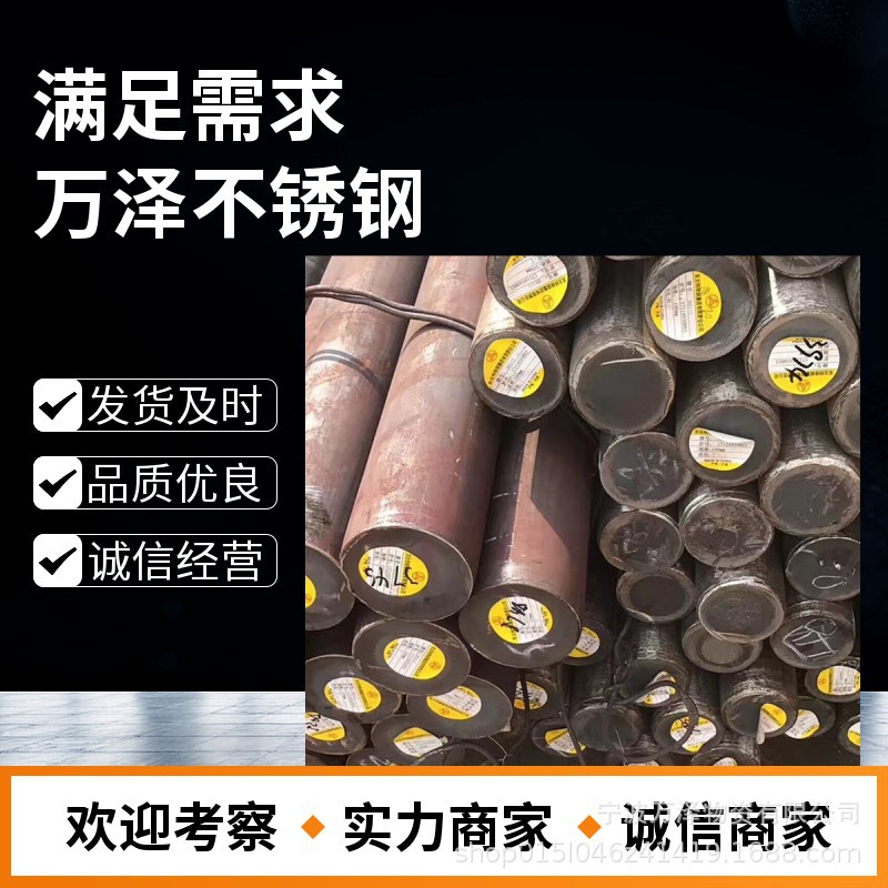 万泽双相钢S31803 F51 F60 S32205 2205不锈钢棒光圆锻棒固溶调质