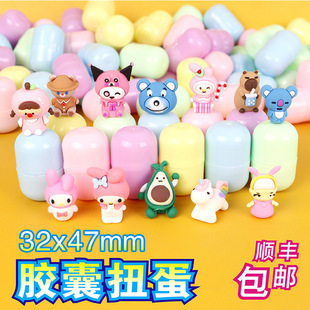 Factory Direct Supply 32*47mm Macaron Color Capsule Blind Box Surprise Gashapon Mixed Doll Gashapon Toy Ball
