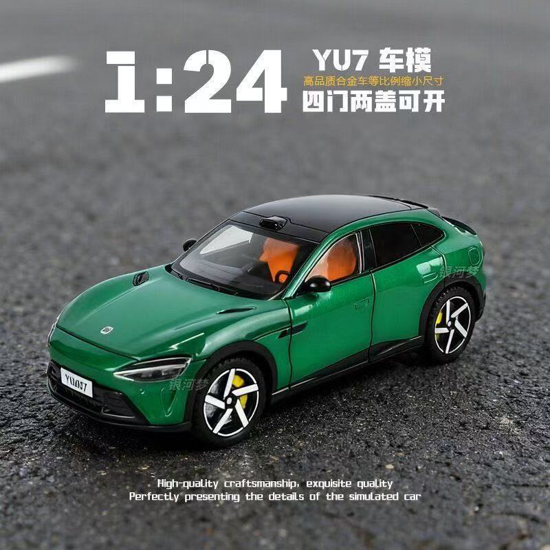 Yu-7 New Energy Su-7 Car Model 1:24 Alloy Simulation Model Figurine Adult Toy Display Piece Yu-7 New Energy Su-7 Car Model 1:24 Alloy Simulation Model Figurine Adult Toy Display Piece