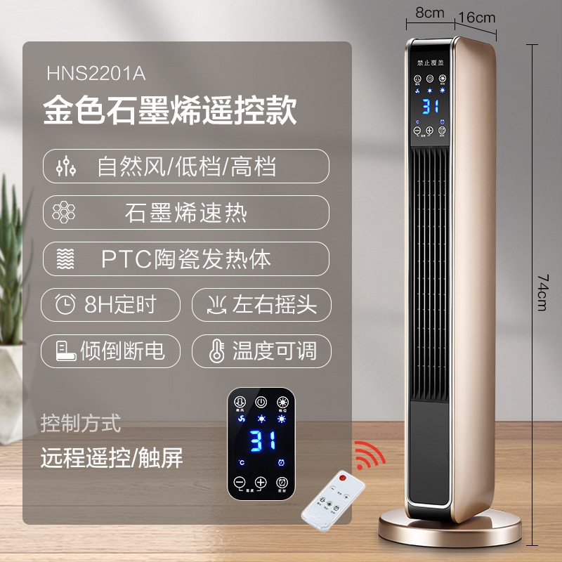 石墨烯取暖器立式速热暖风机家用浴室省电热风机智能恒温定时|undefined