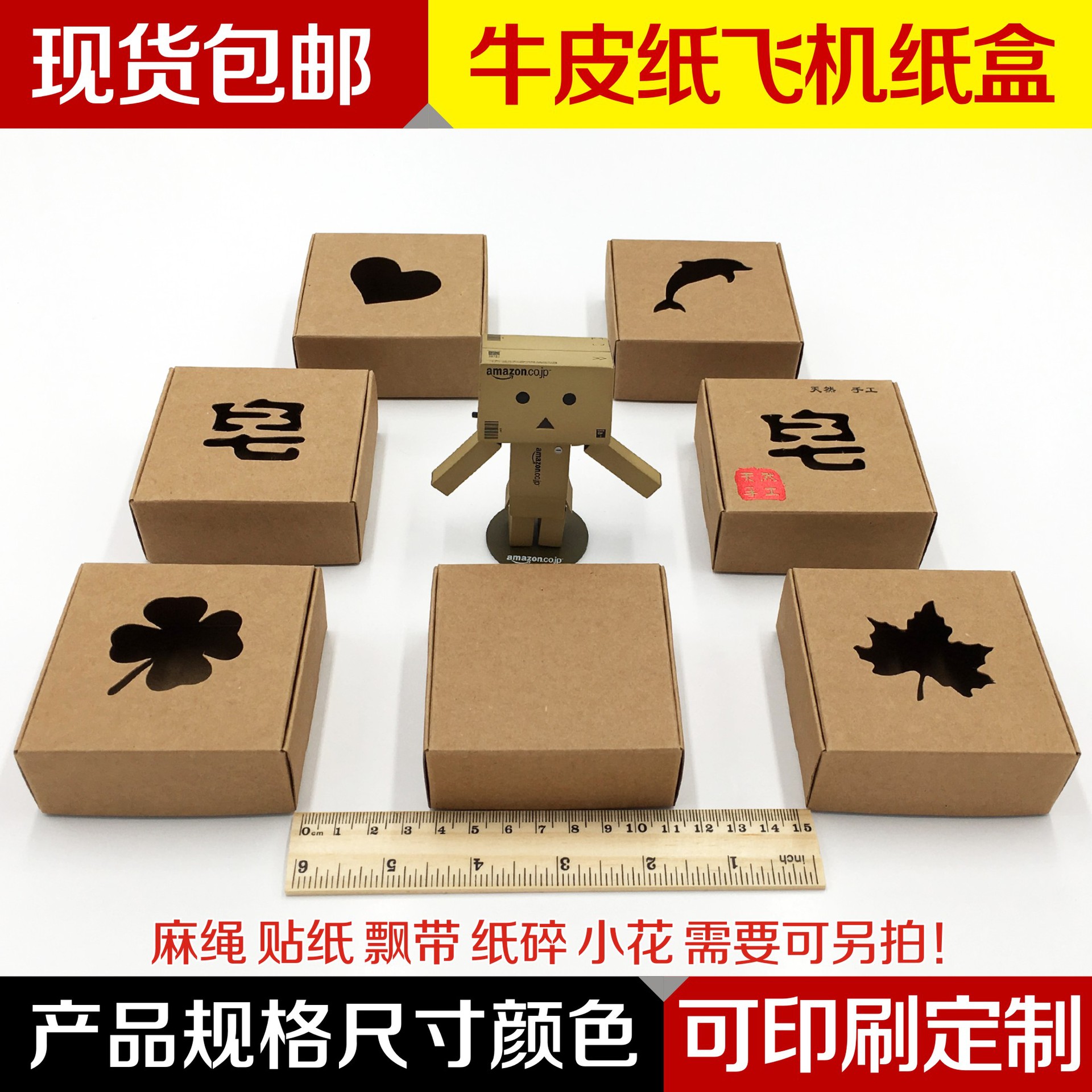 手工皂牛皮纸飞机包装盒小饰品精油盒印刷现货礼品气垫茶叶