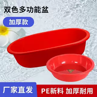加厚塑料长盆家用盆洗衣盆加大儿童成人洗澡盆养殖水产浴盆