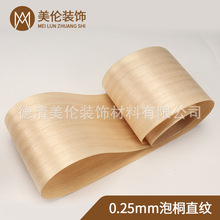 0.25mm泡桐直纹木皮 带无纺布