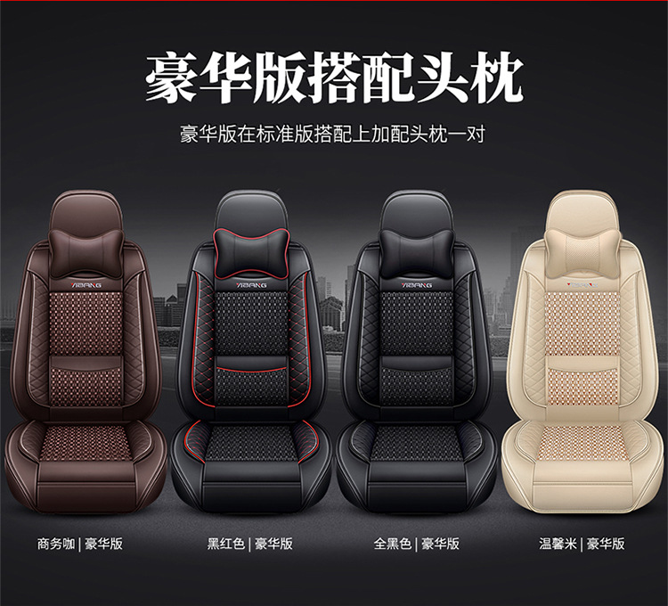 Car Seat Cushion, Summer Cooling Pad, Full Surround, New Model, Universal for All Seasons, Ice Silk Car Cushion, Leather Seat Cover, Special Seat Cushion