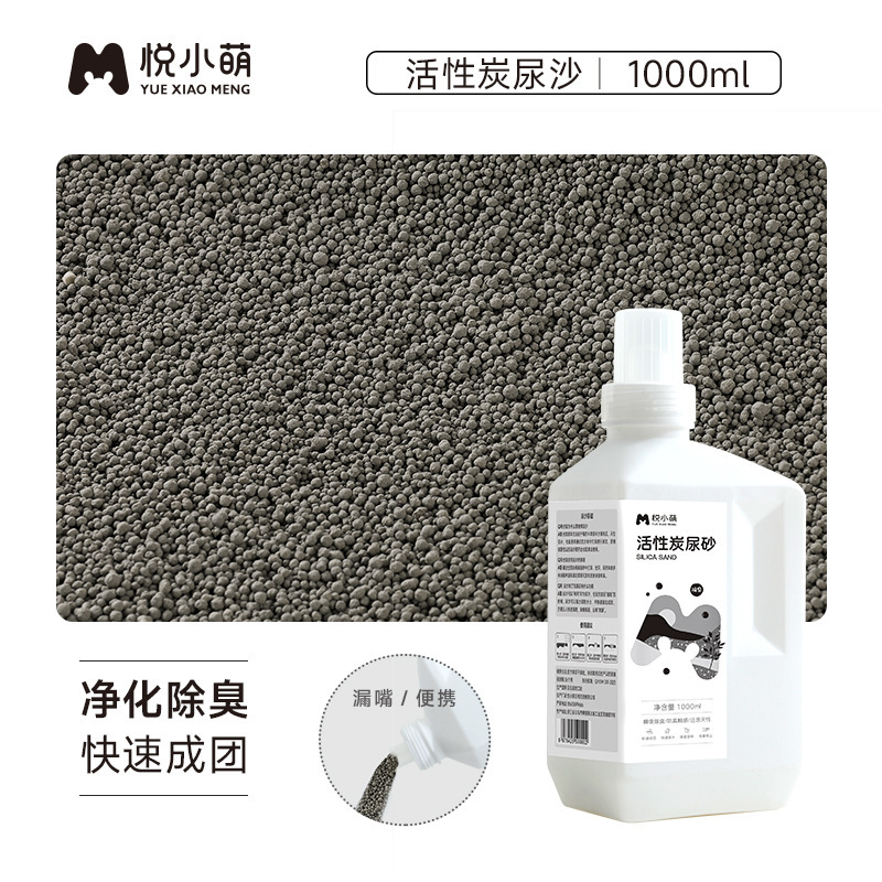 悦小萌ハムスター浴砂尿砂二合一金糸熊専用浴室入浴トイレ消臭用品大全|undefined