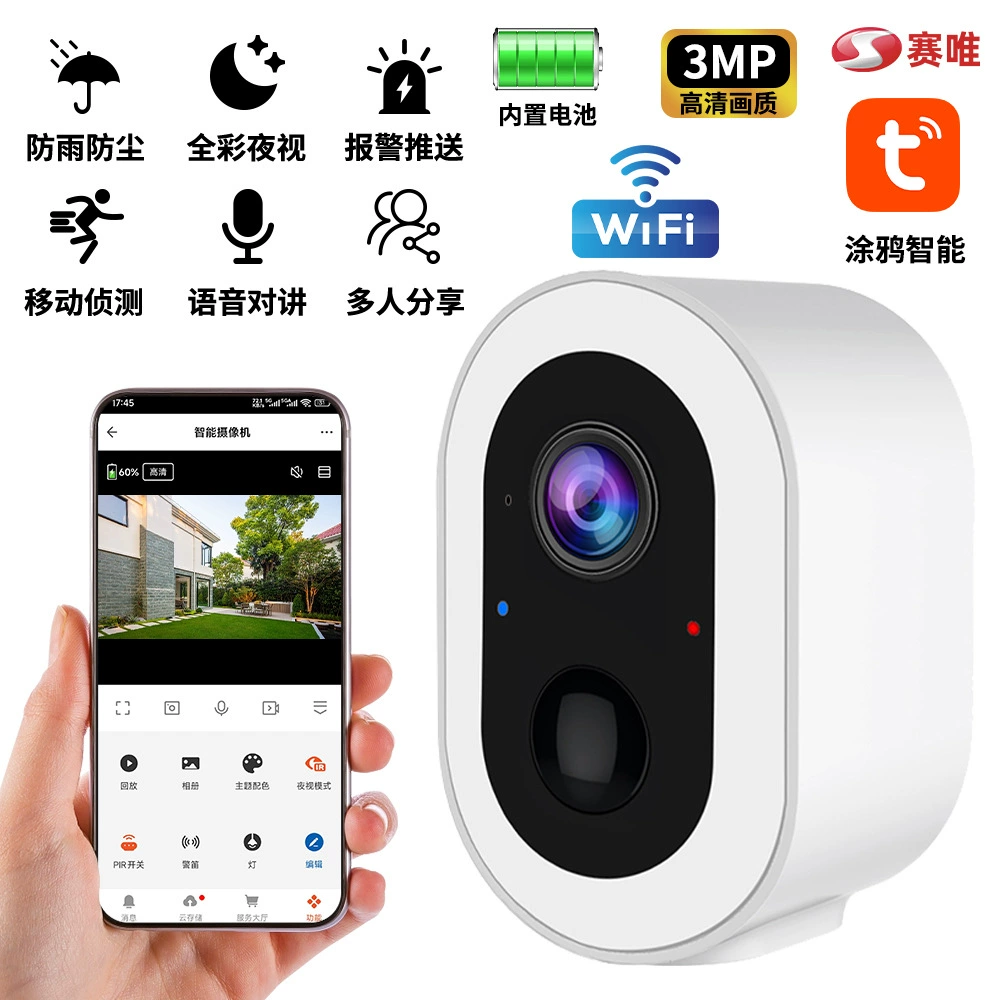 Трансграничная камера наблюдения, внутренняя и наружная камера ночного видения высокой четкости, без подключения к ударам, удаленная беспроводная камера